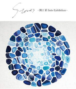 「Stones」ー関口 彩 Solo Exhibitionー